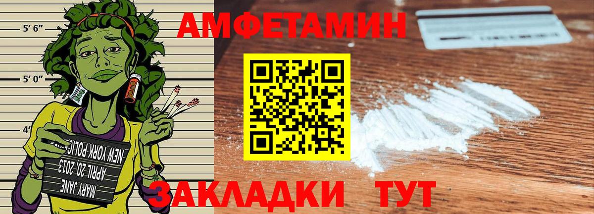 Амфетамин Розовый  Amphetamine  Амфетамин  Владимир  Вход с VPN 