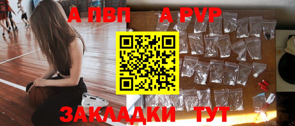 Alfa_PVP СК КРИС  A-PVP СК КРИС  Вход с VPN  Alpha-PVP Crystall  Владимир 
