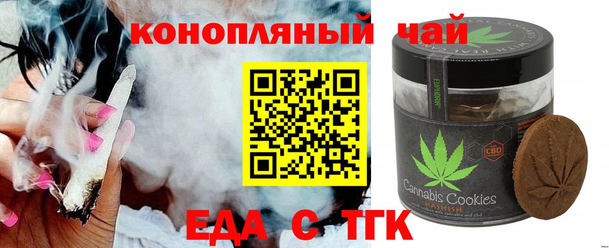 Еда ТГК конопля  Вход с VPN  Владимир 