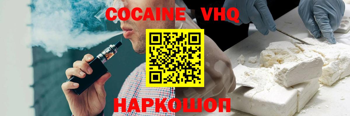 COCAIN Fish Scale  Вход с VPN  Владимир  COCAIN Перу 