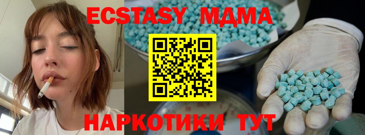 Ecstasy  Вход с VPN  Владимир  Экстази круглые 