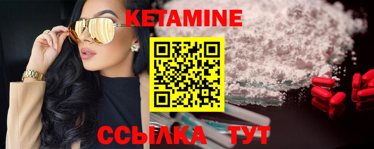 Кетамин VHQ  Вход с VPN  Владимир 