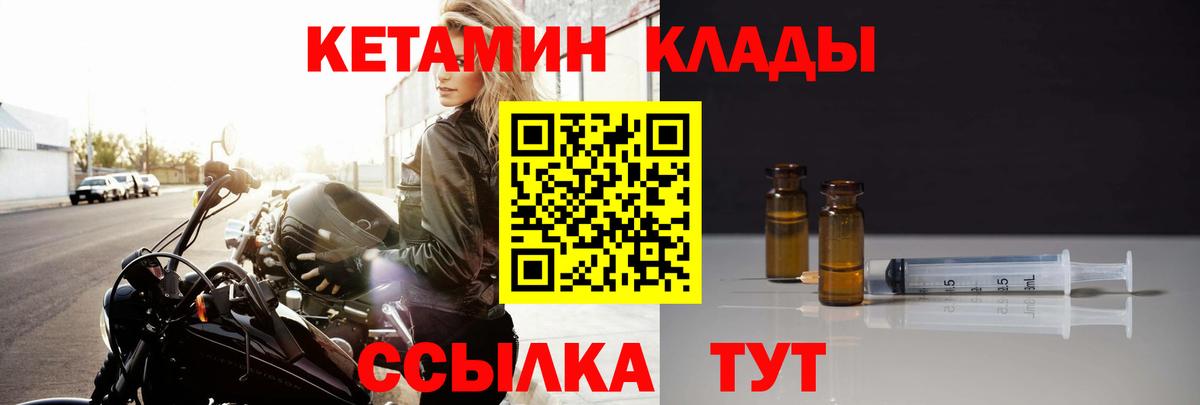 КЕТАМИН VHQ Владимир