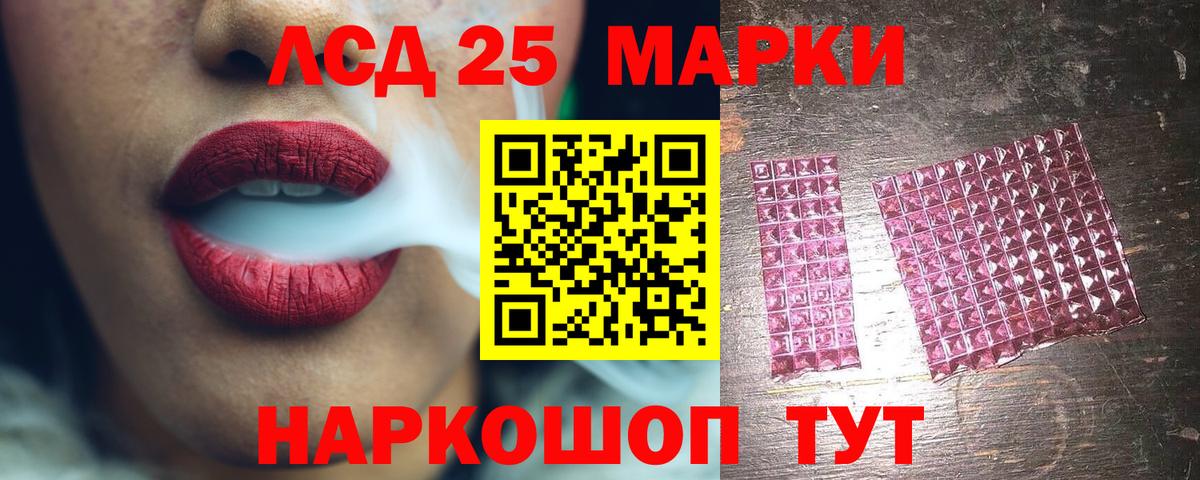 Лсд 25 экстази ecstasy Владимир