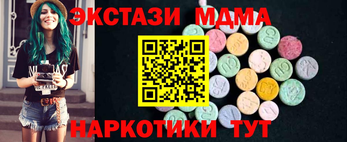 MDMA VHQ  MDMA молли  Владимир  Вход с VPN 