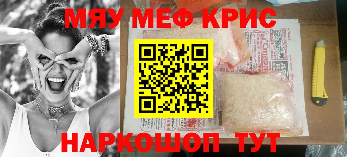 Меф мука Владимир