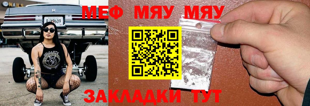 Меф VHQ  Меф  Владимир  МЕФ мука  KRAKEN ссылки  Вход с VPN 