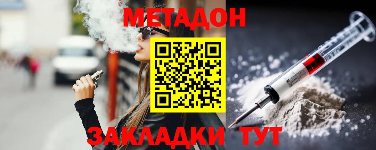 Метадон methadone Владимир