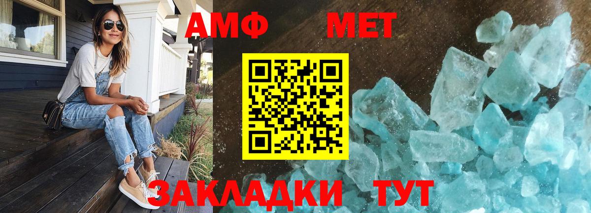 МЕТАМФЕТАМИН винт  Вход с VPN  Владимир 