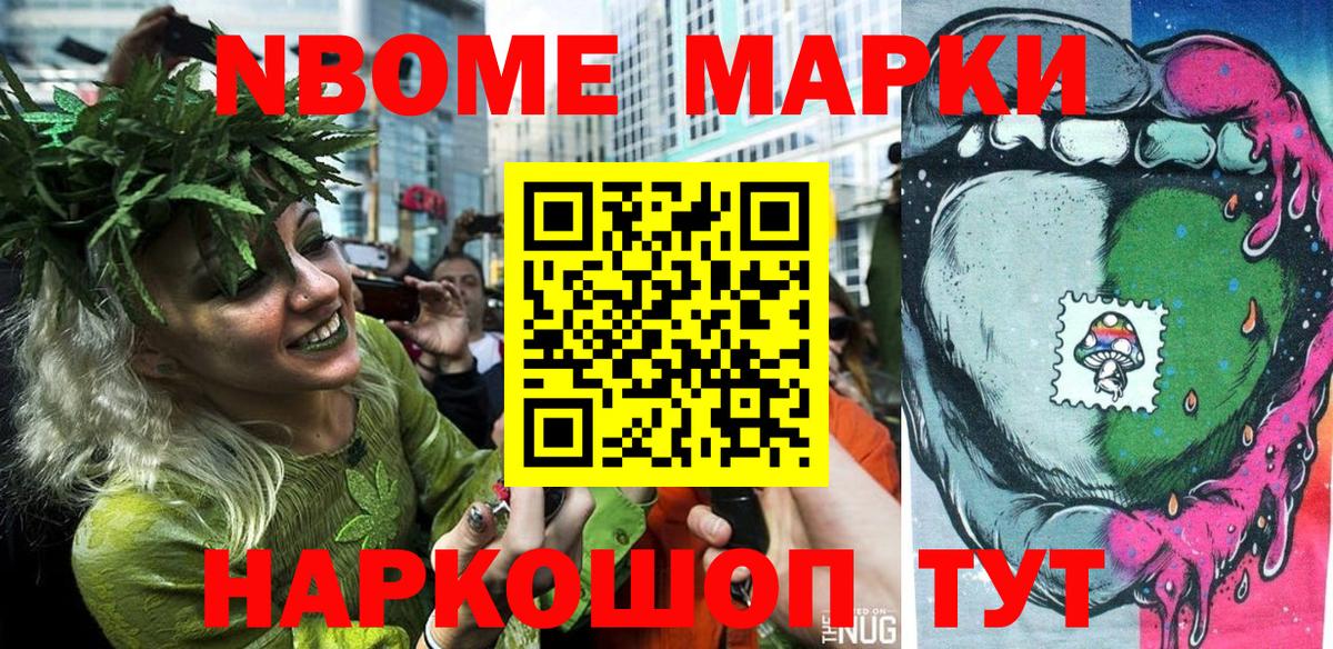 Марки NBOMe 1,5мг  Вход с VPN  Марки 25I-NBOMe  Владимир 