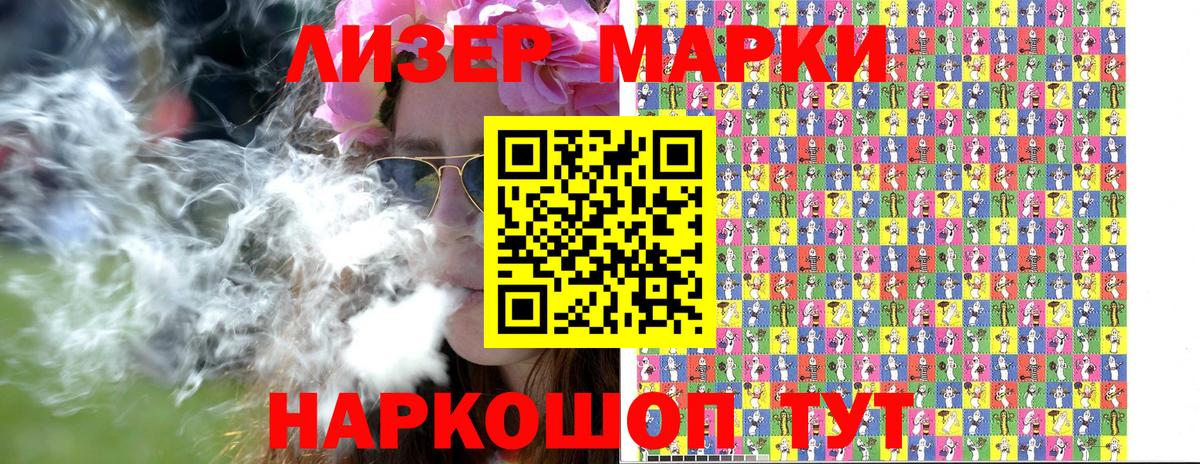 Марки NBOMe 1500мкг Владимир