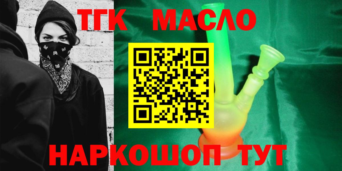 ТГК гашишное масло  Вход с VPN  ТГК концентрат  Владимир 